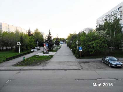 Было - стало. 