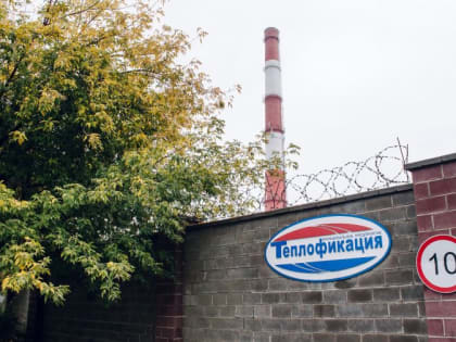 В Магнитогорске стартовал отопительный сезон