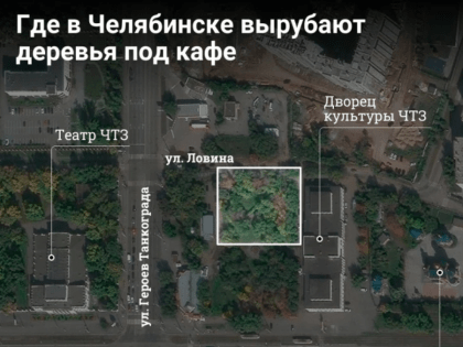 В Челябинске уничтожат сквер у ДК ЧТЗ