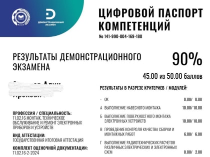 Государственная итоговая аттестация