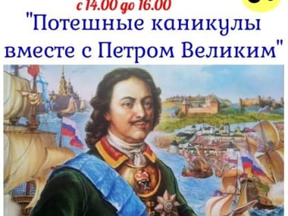 Читатели Аксаковки в каникулы отправятся в «потешную деревню»