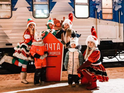 В Магнитогорске поезд Деда Мороза встретили более 8 тысяч человек