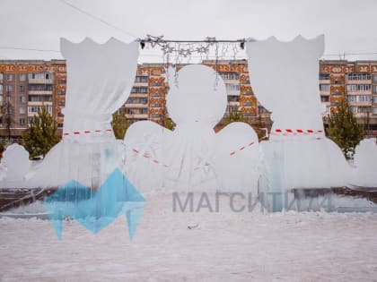 В Магнитогорске закроют главный ледовый городок
