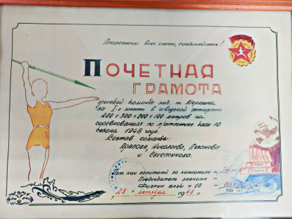 Немного озёрской спортивной истории