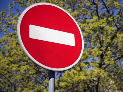 Отключение светофора