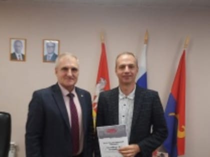 Глава округа вручил Благодарственные письма и Почетную грамоту