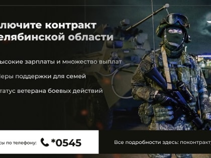 Думаю о будущем, служу России