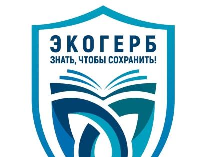 С заботой об экологии