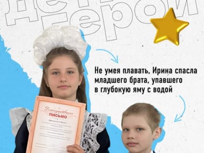 Недавно в Совете Федерации прошло награждение. Пять южноуральских ребят получили медаль «За проявленное мужество» от Совета Федерации.