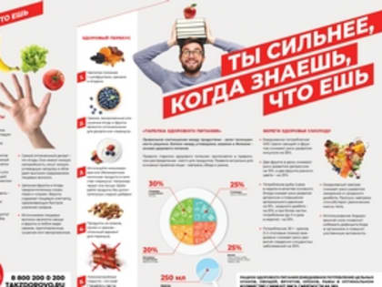 Присоединяйтесь и вы!