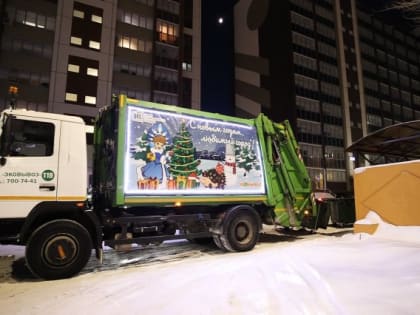 На улицы Челябинска вышли мусоровозы с новогодней иллюминацией