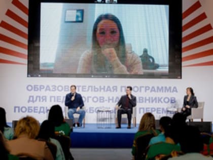 Росатом выступил партнером проведения образовательной программы для наставников победителей конкурса «Большая перемена»