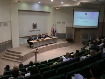 В Магнитогорске поделились градостроительным опытом