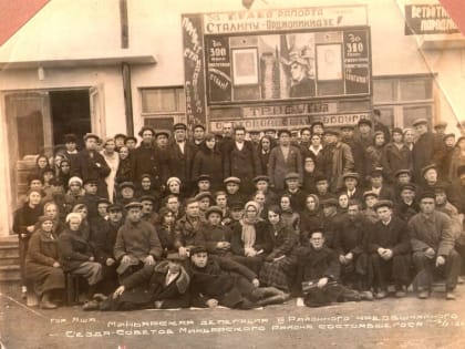 Из истории образования Миньярского района