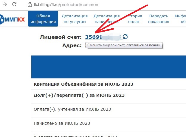 Биллинг 74 ру. ЛК биллинг 74.ру. Как отправить готовое уведомление через ЛК ИП. Как отправить МЧД через ЛК налогоплательщика.