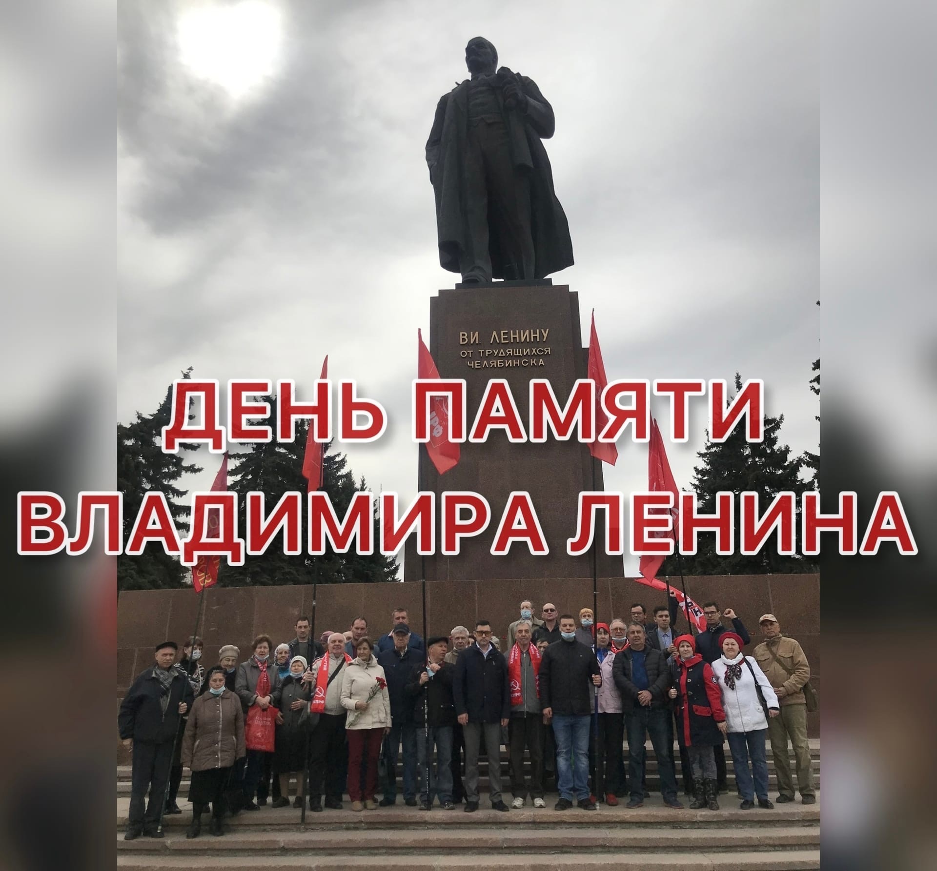 День год смерти ленина