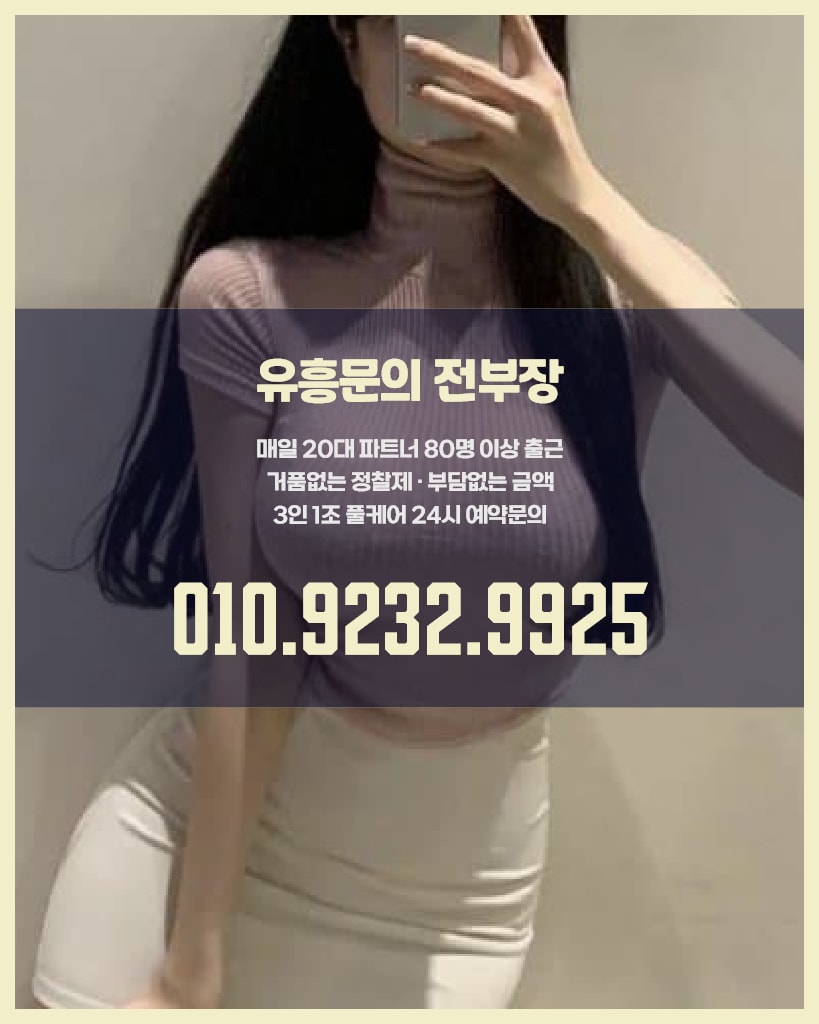 천호동 셔츠룸 전부장 상담 이미지 02
