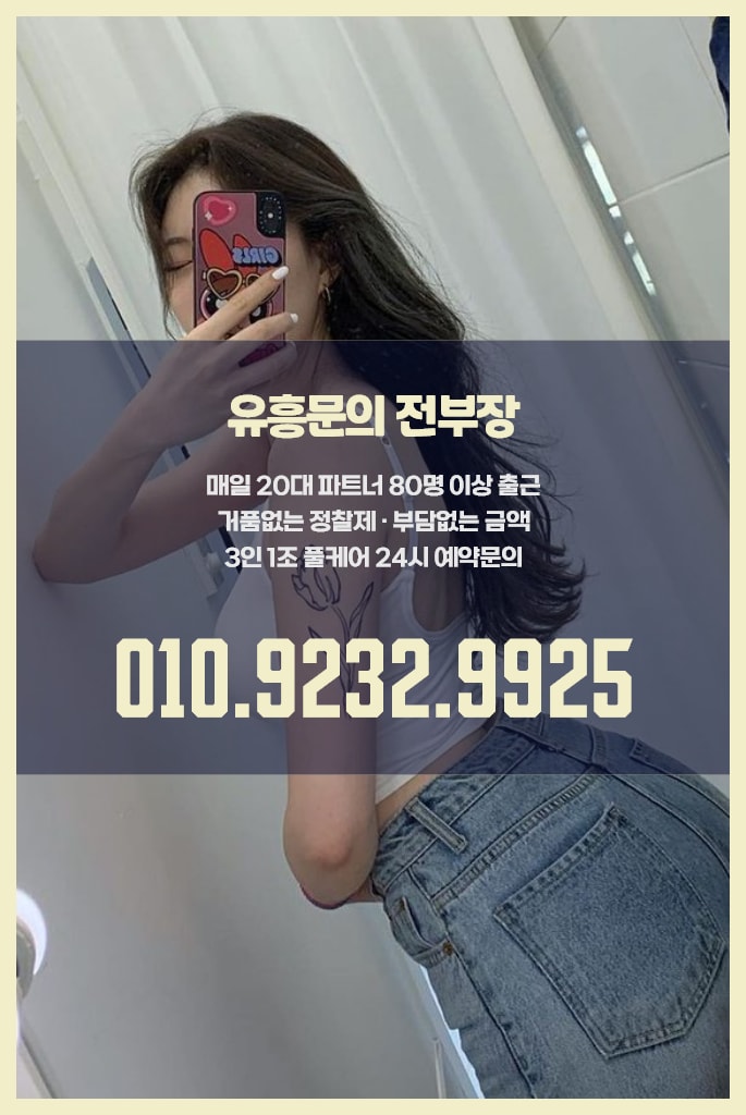 천호동 셔츠룸 전부장 상담 이미지 03