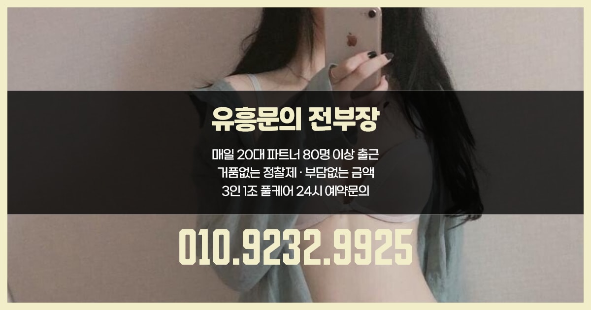 천호동 셔츠룸 전부장 상담 이미지 04