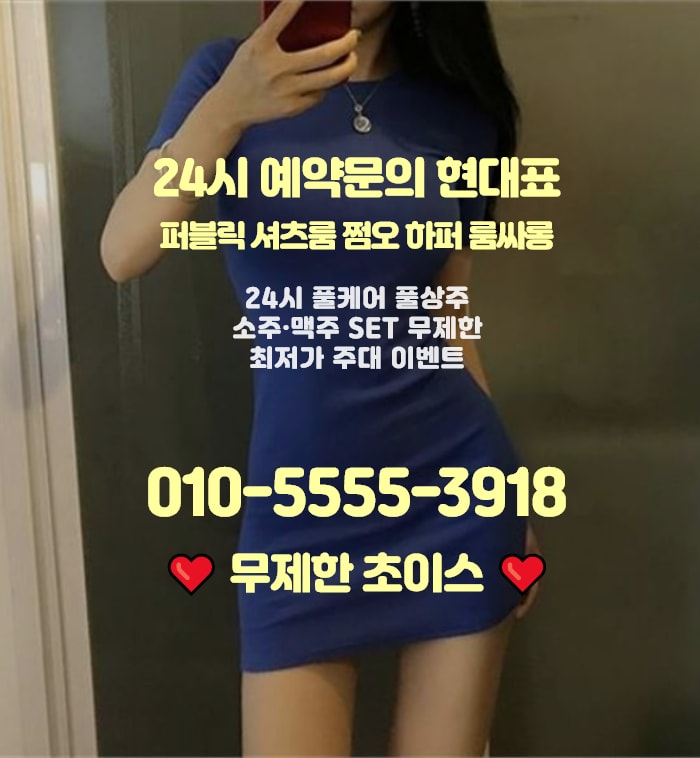 마곡룸싸롱 현대표 룸싸롱 예약문의 이미지 01 - Midnight Cards