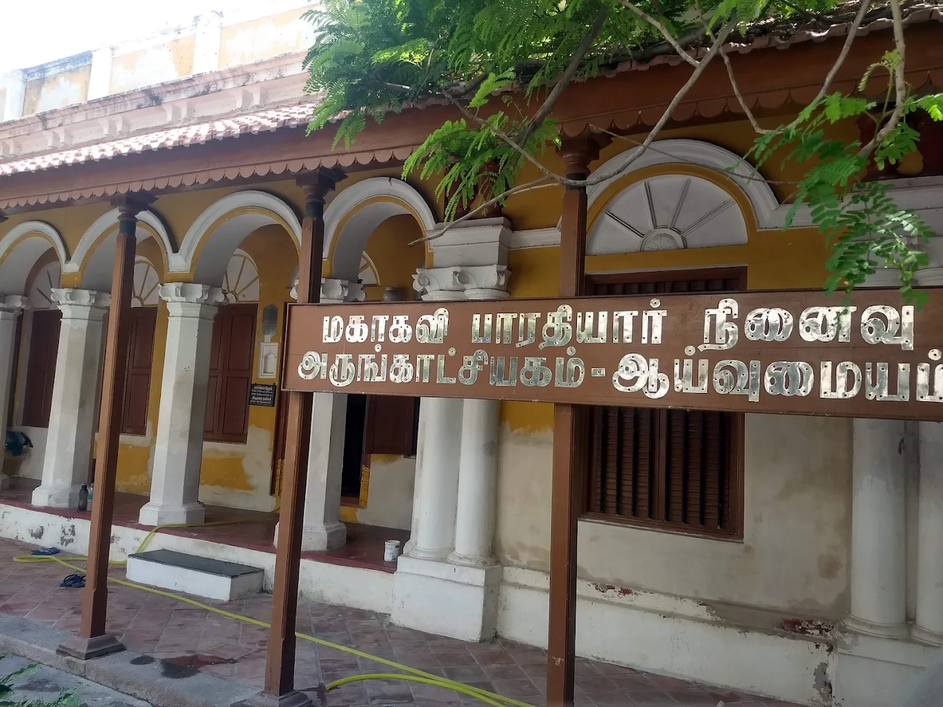 Mahakavi Bharathiyar Memorial Centre