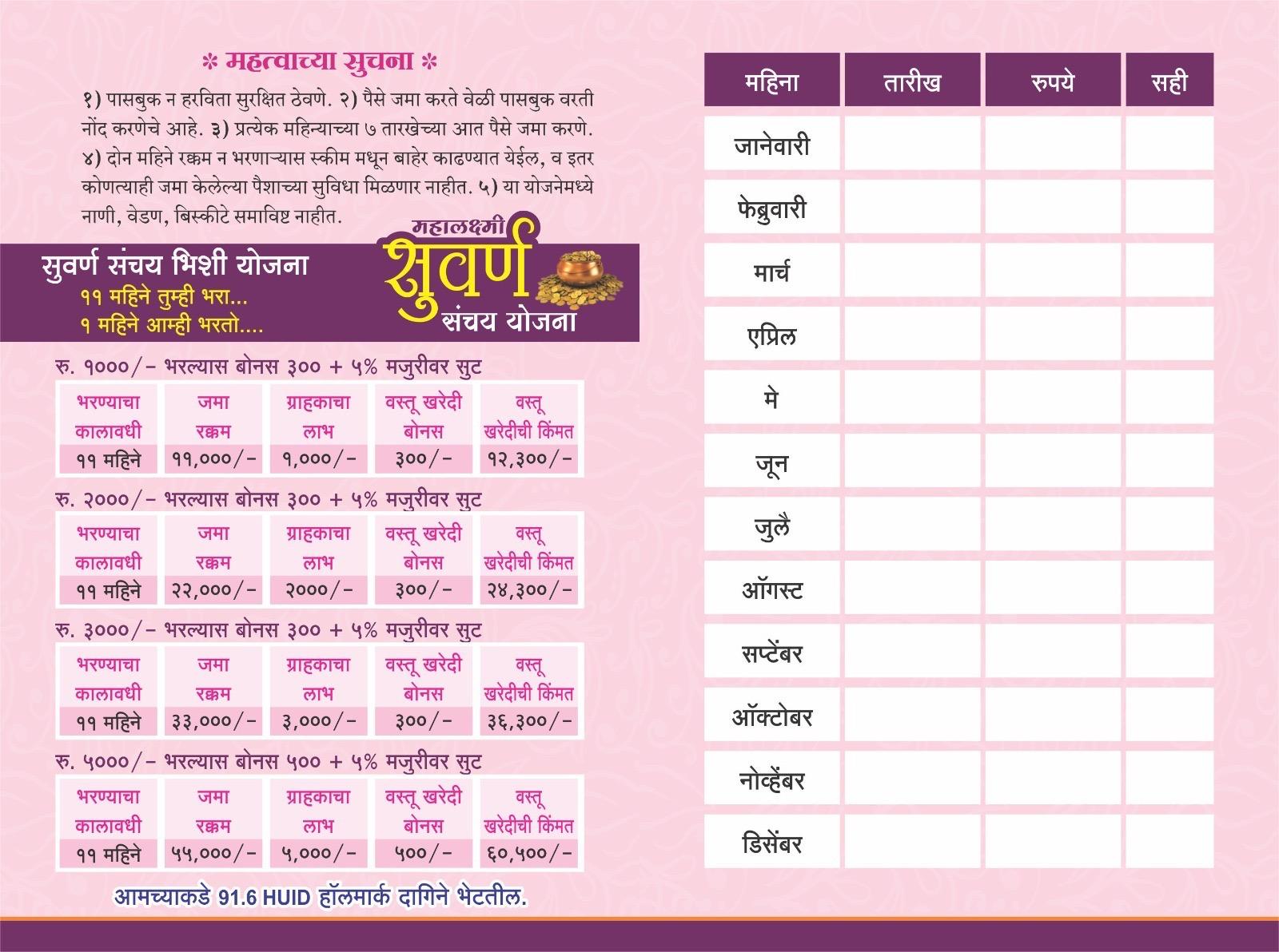 BHISHI GOLD INVESTMENT PLAN