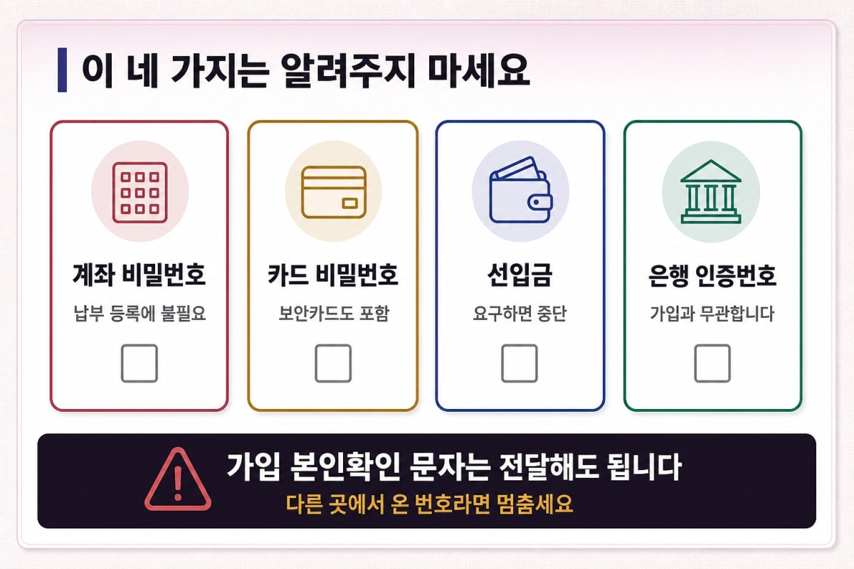 인터넷 가입할 때 신분증 꼭 보내야 하나요?
