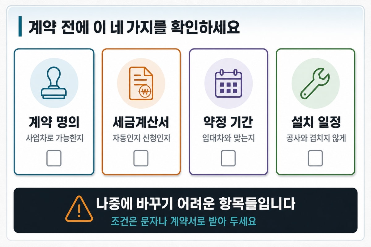 사무실·매장 인터넷은 뭐가 다른가요?