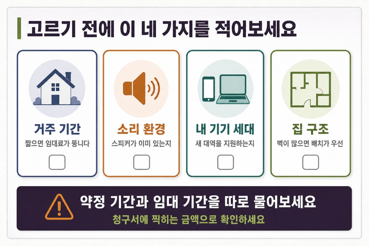 LG유플러스 최신기기 정리