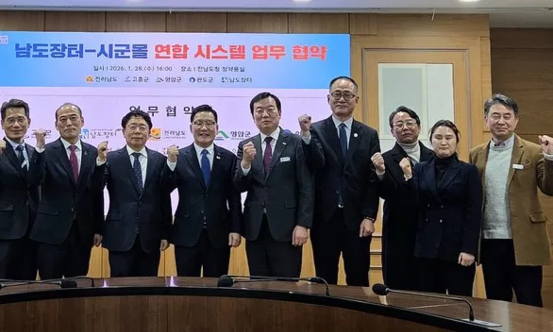 전남도, 남도장터-시군몰 통합으로 온라인 유통 혁신