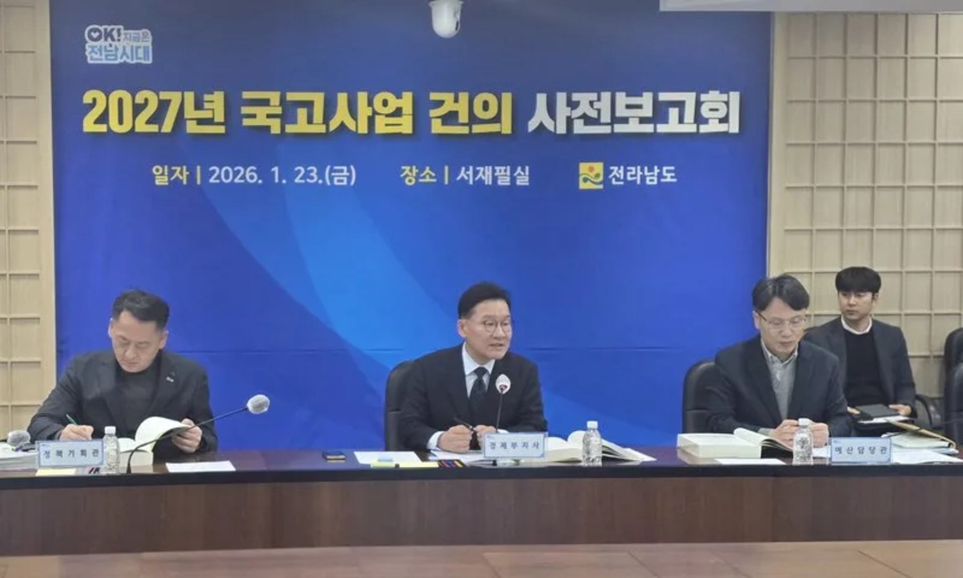 전남, 2027년 국고사업 377건·4조3천억 발굴…AI·에너지 중심