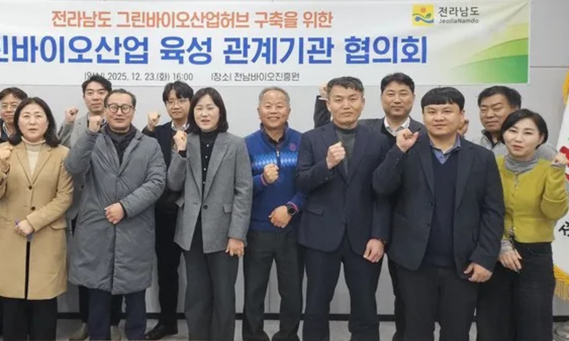 전남도, 첨단 농업 이끌 ‘그린바이오산업’ 육성 본격화