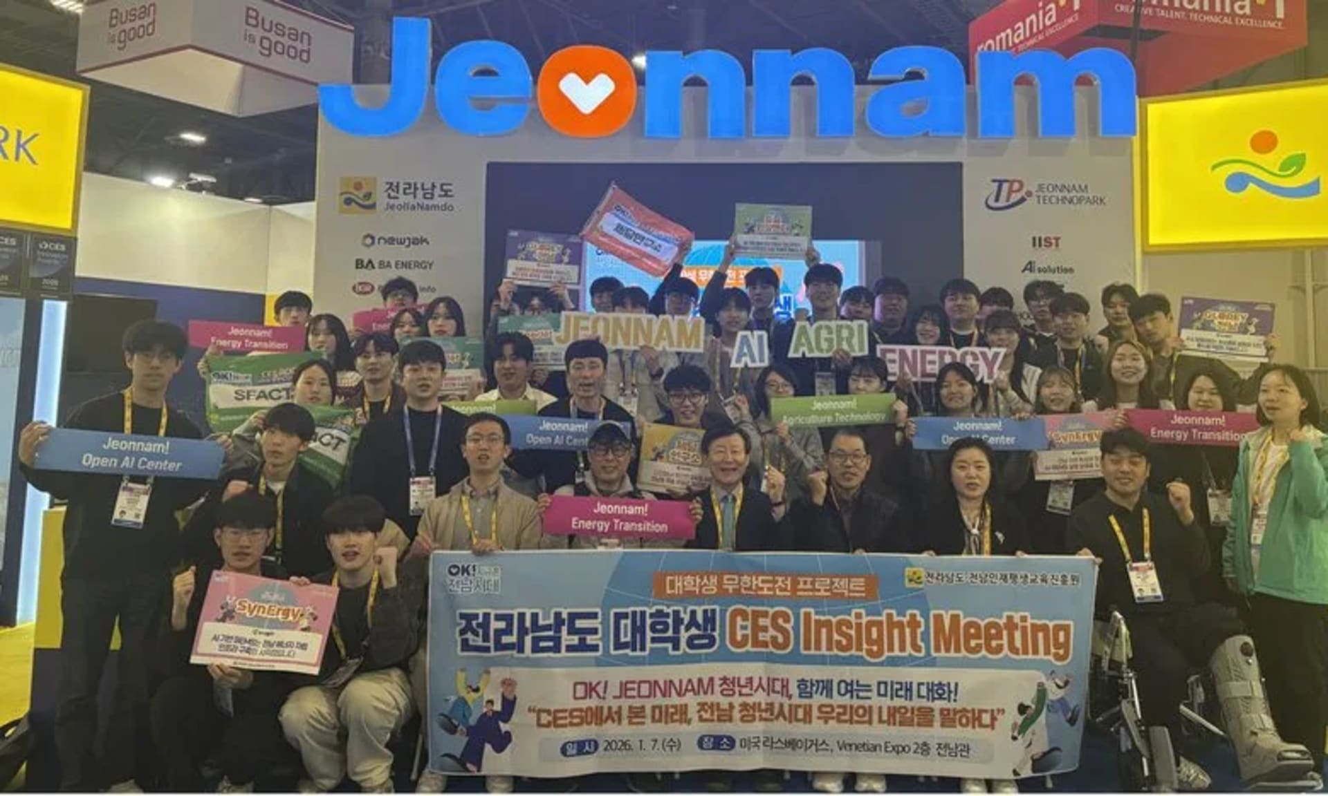 전남 청년들, CES 2026서 전남 활용 아이디어 공유