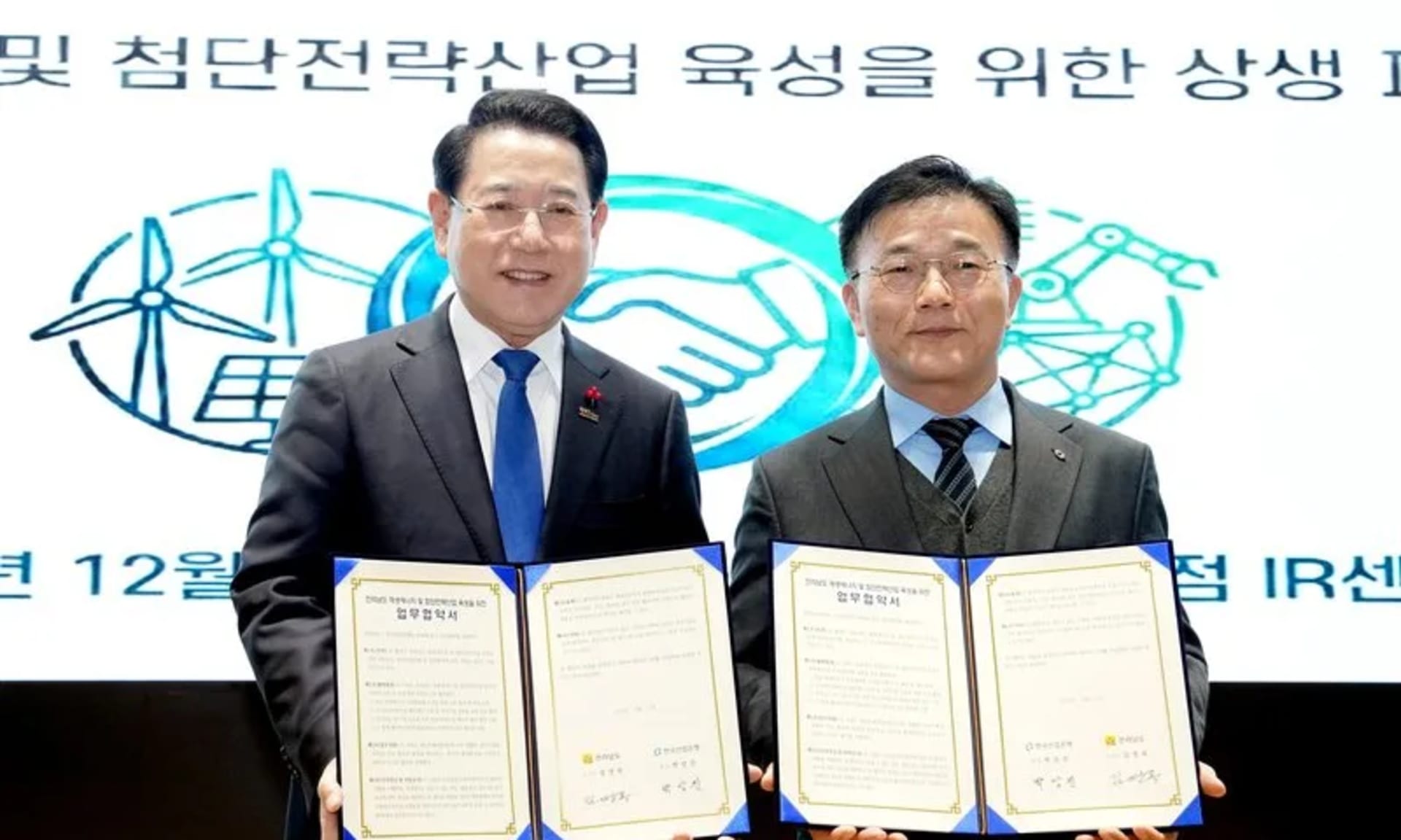 전남도, 한국산업은행과 업무협약 체결