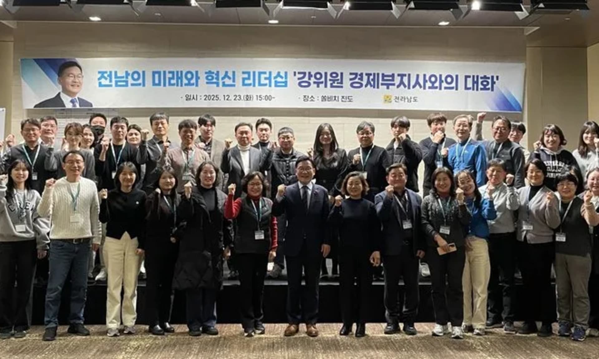 전남도, 혁신·기획·상상력으로 도정 미래 설계