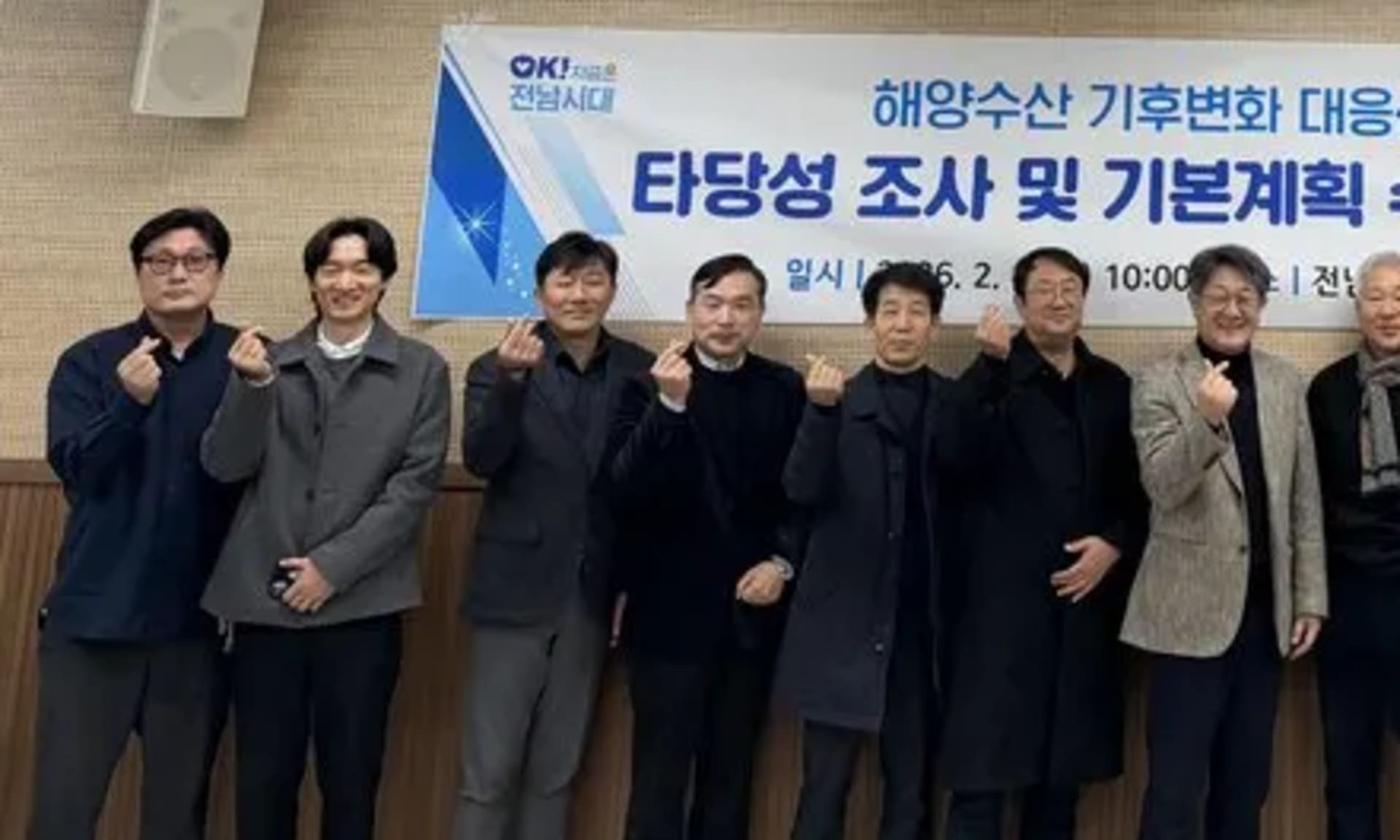 전남도, 해양수산 기후변화대응센터 유치 전략 윤곽