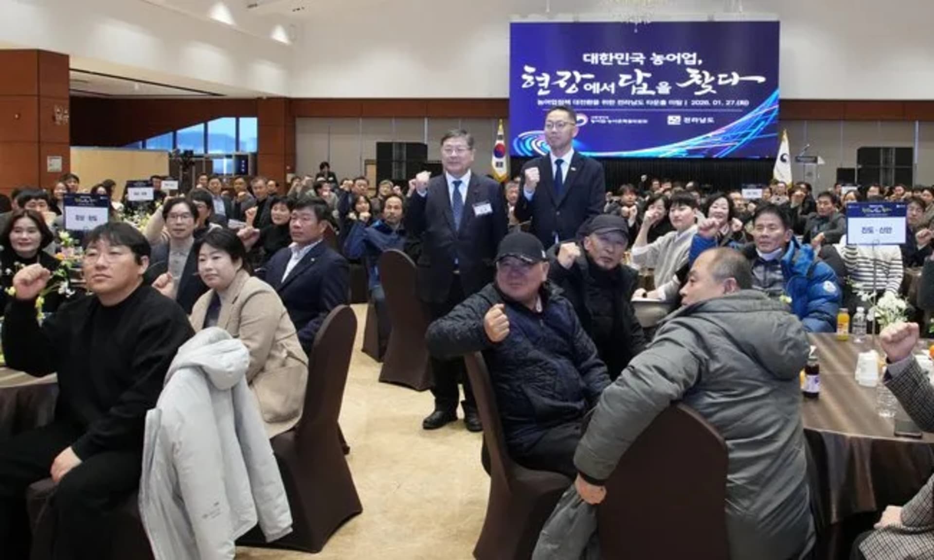 전남도, 농특위와 '농어업정책 대전환' 타운홀 미팅 개최