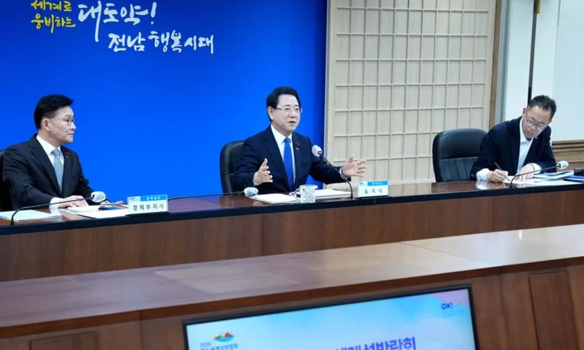 전남도, 2026 여수세계섬박람회 성공 ‘원팀 체제’ 가동