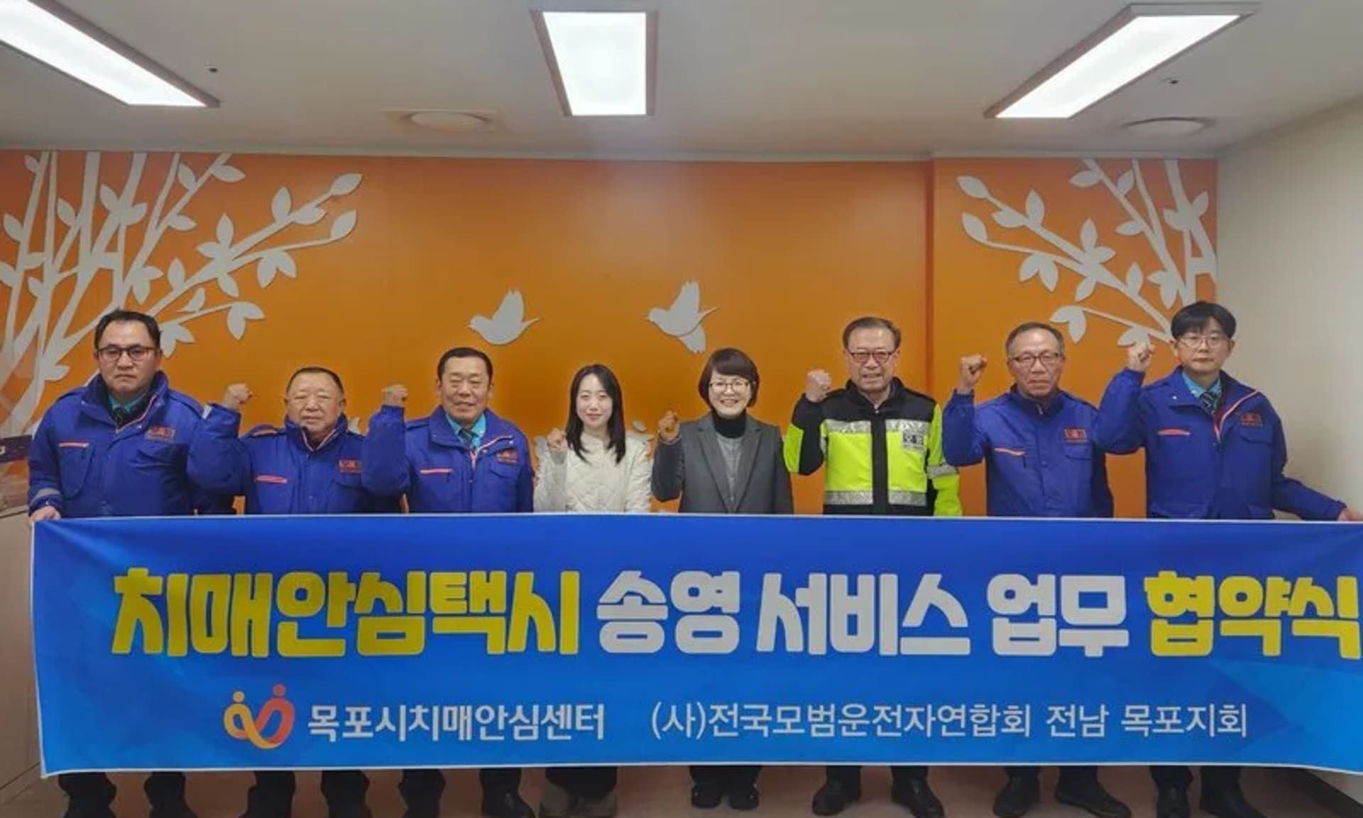 목포시, 치매안심택시 지속 운영…환자와 가족 이동 부담 완화