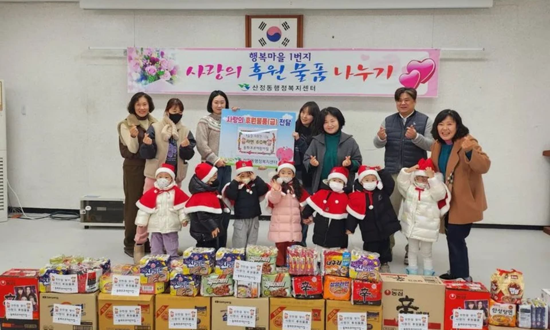 산정동, 연말연시 맞아 온정의 손길 이어져