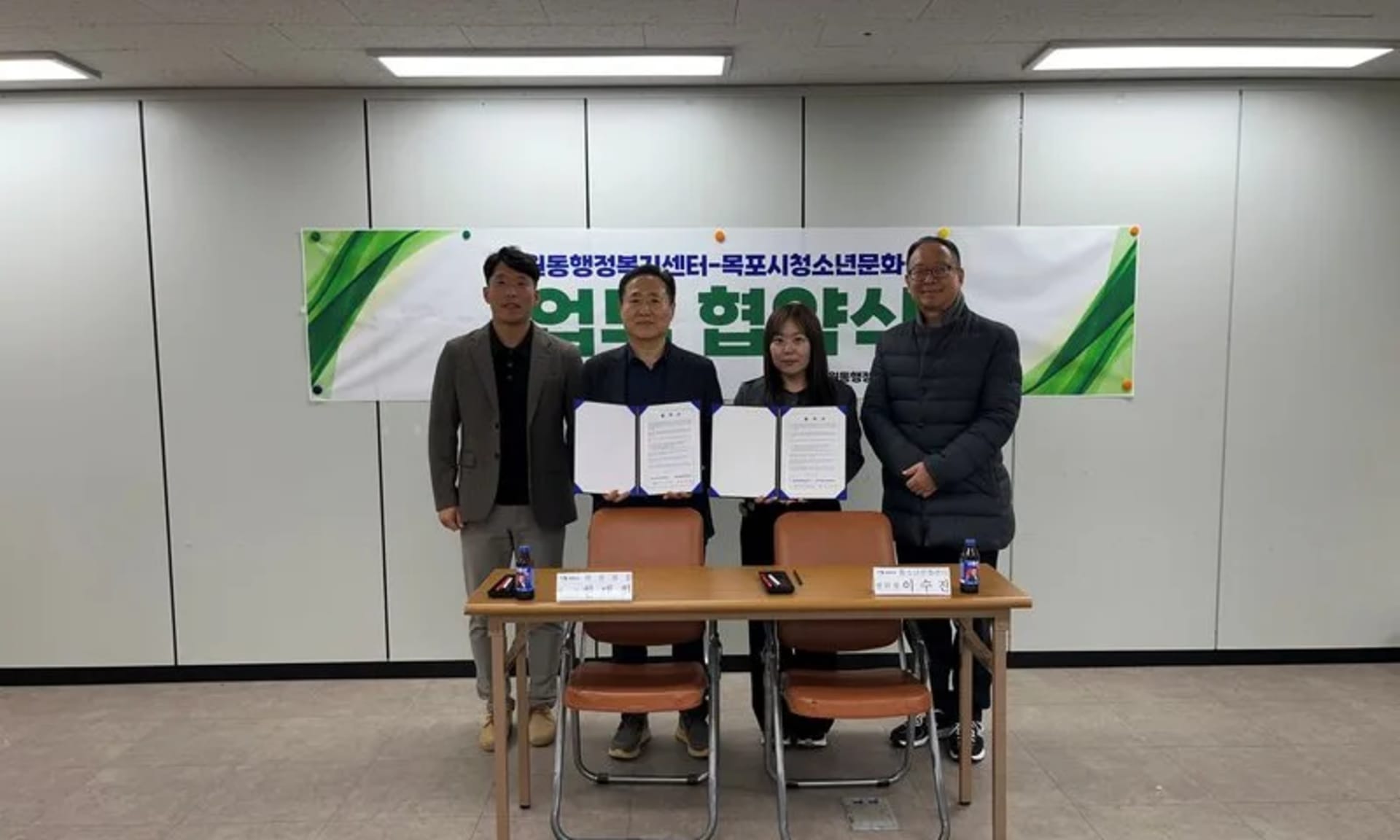 목원동, 목포YMCA청소년문화센터와 업무협약 체결