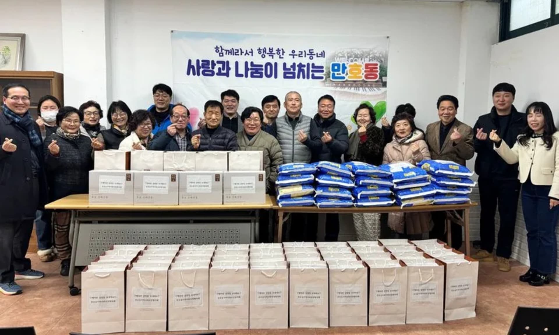 만호동, 설 명절 맞아 취약계층에 180만 원 상당 사랑 나눔