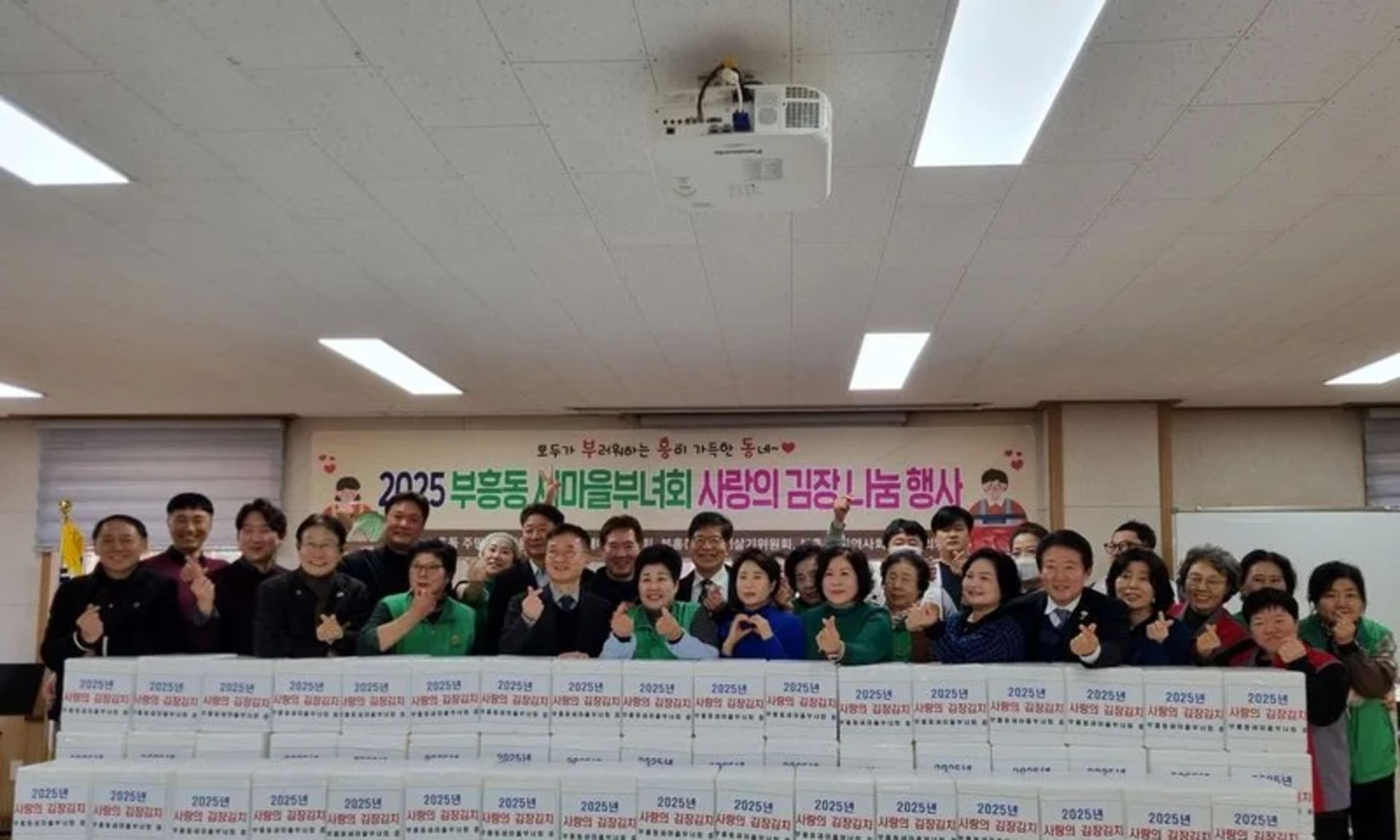 부흥동 새마을부녀회, 김장나눔으로 따뜻한 공동체 실천