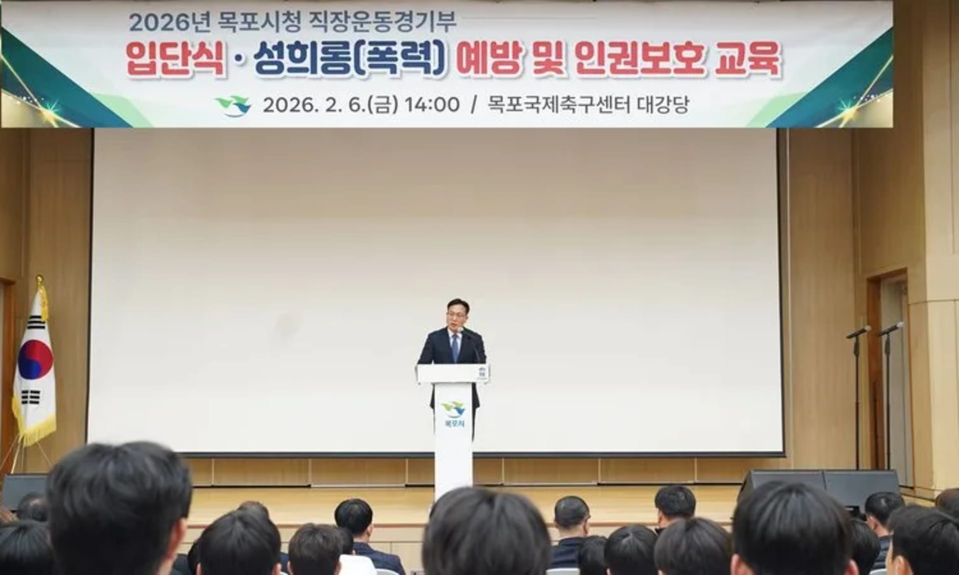 목포시청 운동경기부, 2026 시즌 출격…70여 명 결의다져