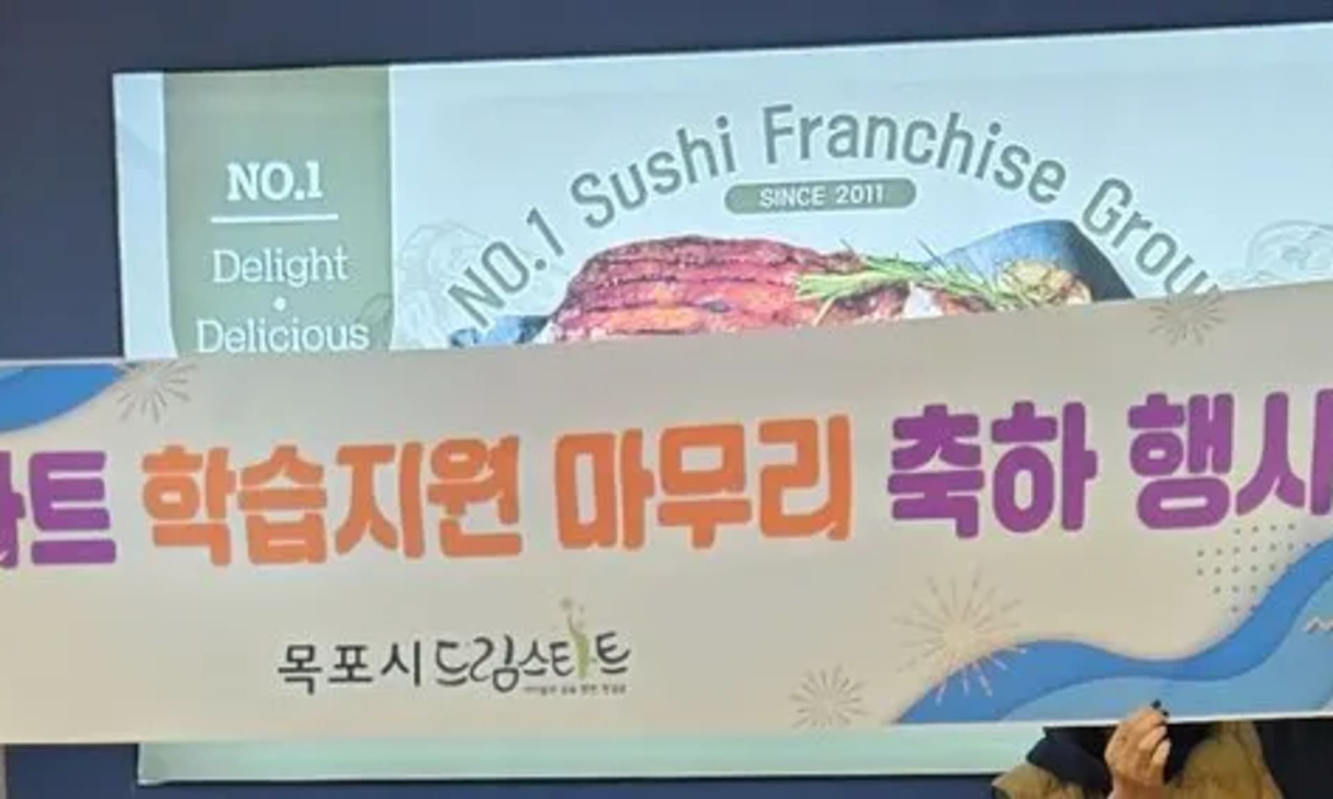 목포시 드림스타트, 학습지원 마무리 축하 행사 개최