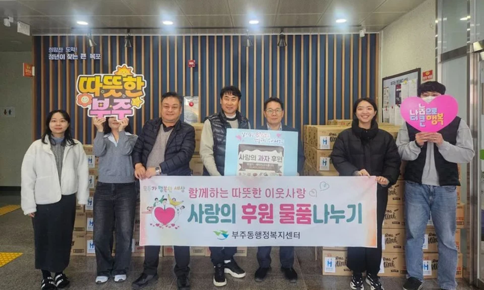 해태제과, 부주동에 '사랑의 과자' 나눔…취약계층에 온정 전달