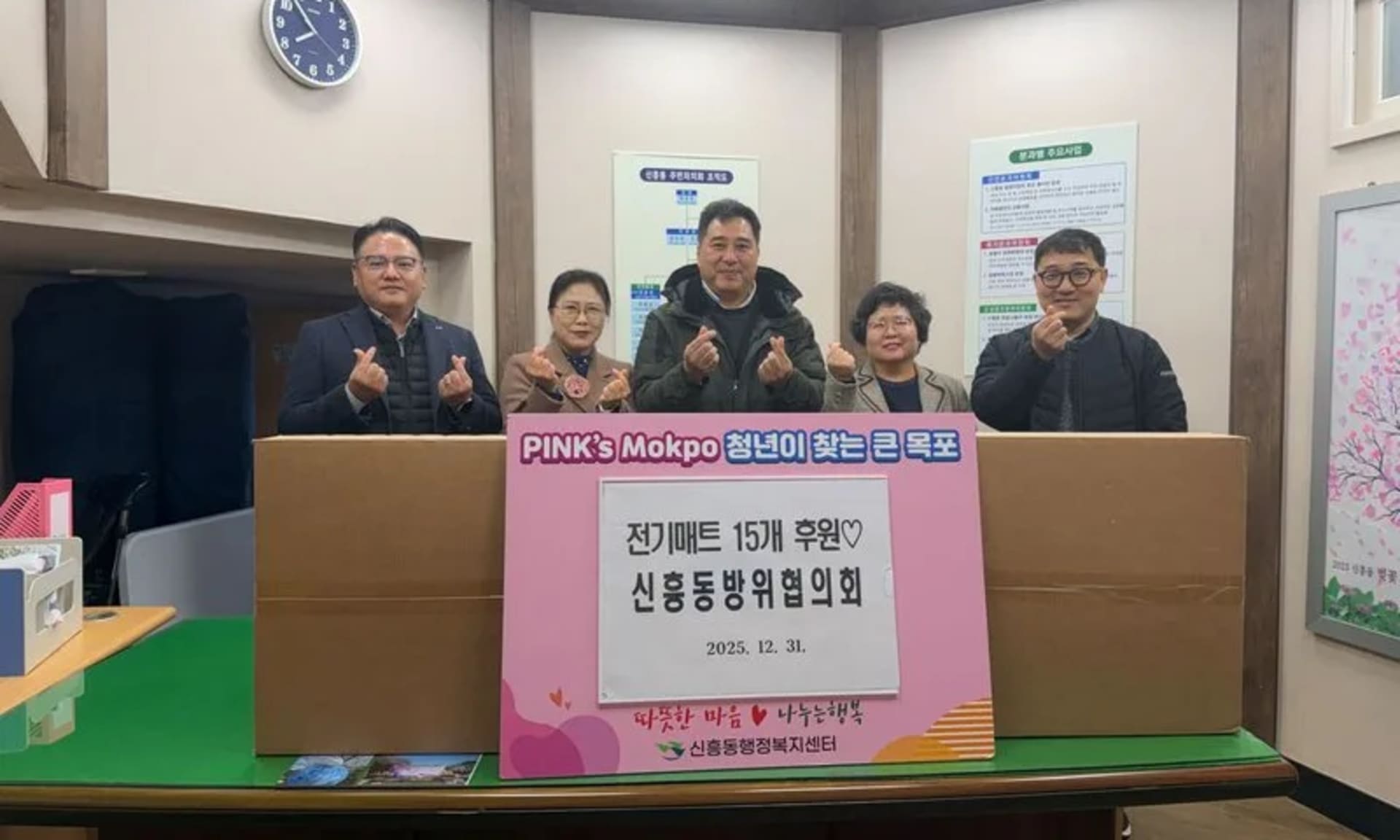 신흥동 방위협의회, 따뜻한 겨울 위해 카본매트 15개 후원
새로운글