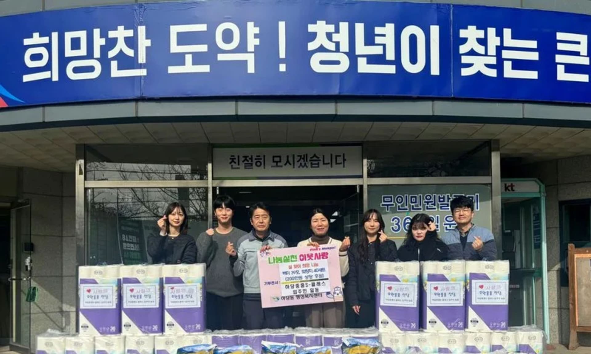 하당중흥S클래스 입주민, 따뜻한 나눈 실천으로 생필품 200만 원 상당 기부