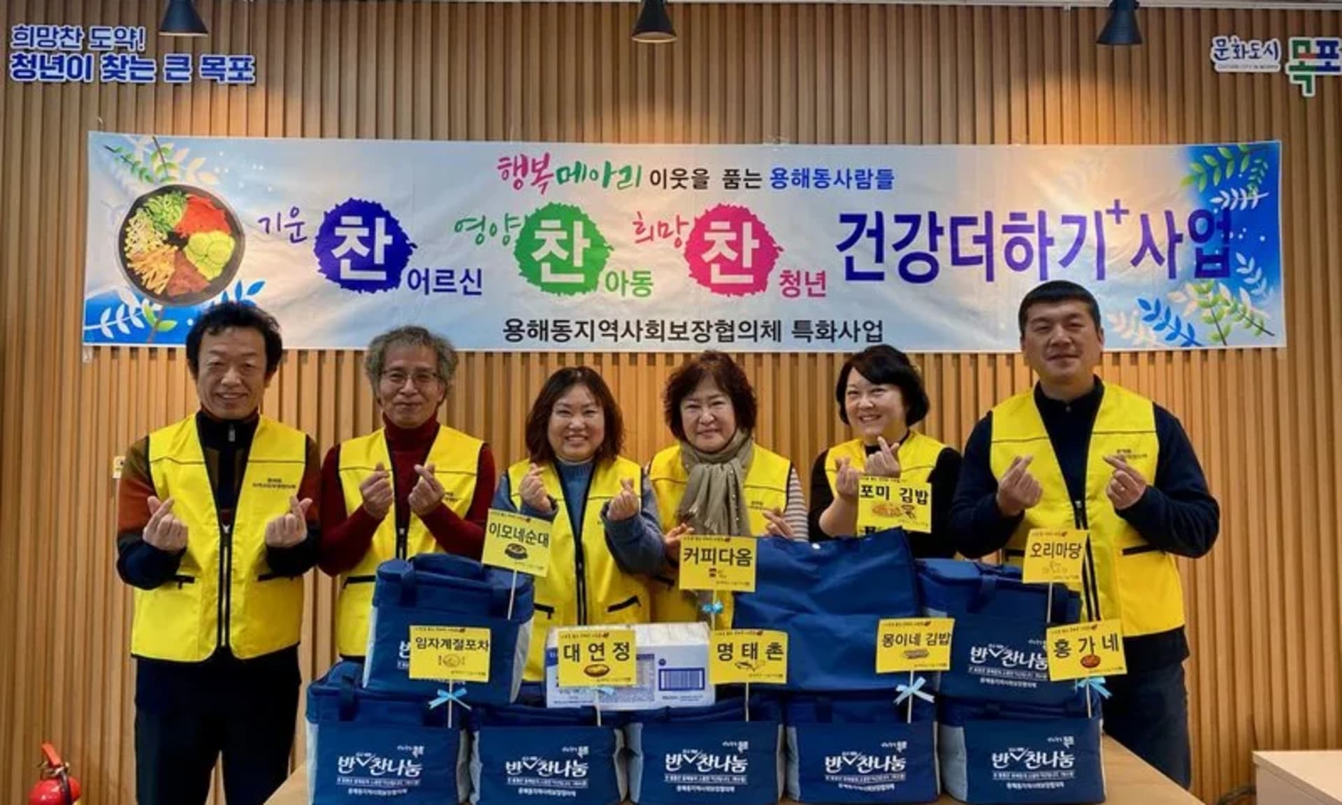 용해동, ‘찬·찬·찬’ 나눔으로 청년들에 희망 심어