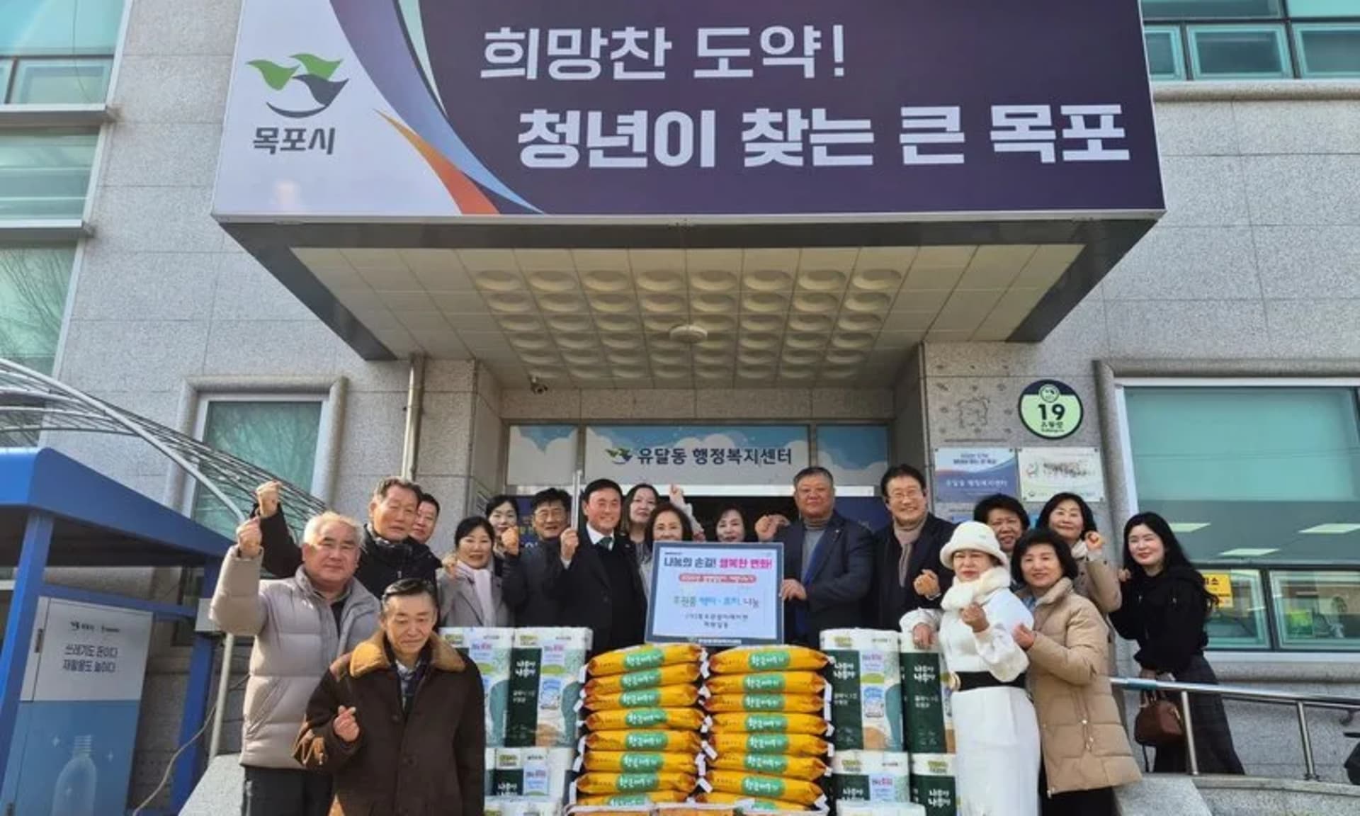 목포관광미래비젼, 명절 맞아 유달·죽교동에 따뜻한 사랑 전달